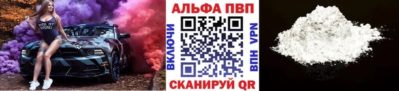 Купить  Кировск  A PVP Соль 