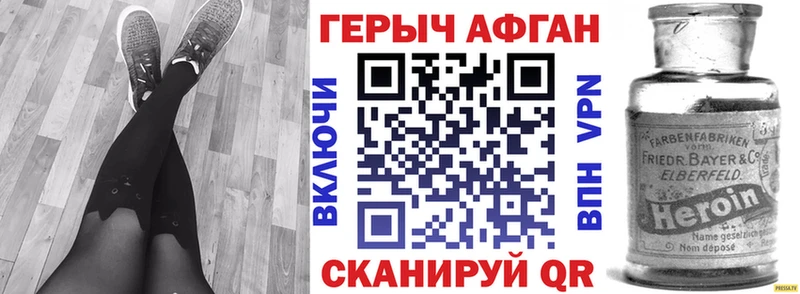 Купить  Кировск  ГЕРОИН Афган 
