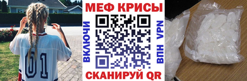 Купить  Кировск  МЕФ мяу мяу 