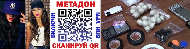 Купить  Кировск  МЕТАДОН VHQ 